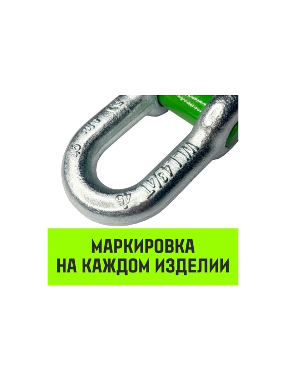 Прямая скоба с резьбой HITCH G210, 3.25 т SZ072047