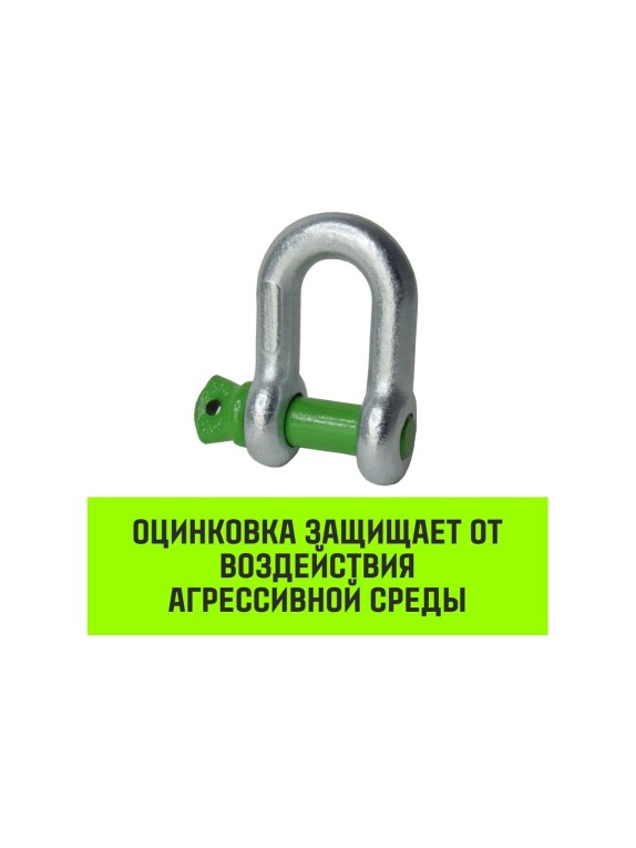 Прямая скоба с резьбой HITCH G210, 3.25 т SZ072047