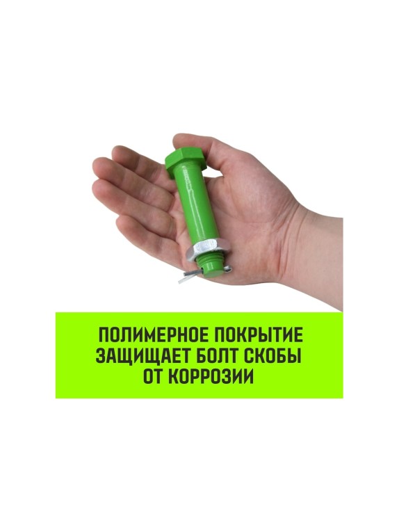 Прямая скоба со шплинтом HITCH G2150, 4.75 т SZ072060