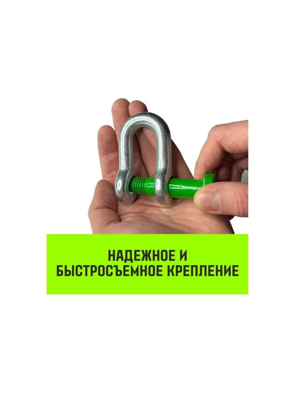 Прямая скоба со шплинтом HITCH G2150, 1.5 т SZ072057