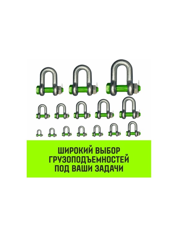 Прямая скоба со шплинтом HITCH G2150, 1.5 т SZ072057