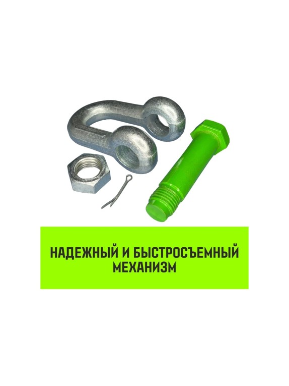 Прямая скоба со шплинтом HITCH G2150, 1.5 т SZ072057