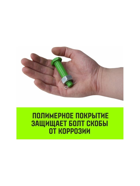 Прямая скоба со шплинтом HITCH G2150, 1.5 т SZ072057