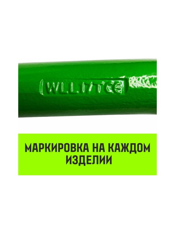 Овальное звено с дополнительными звеньями HITCH A-346, Т8 класс, 4.25 т SZ071391