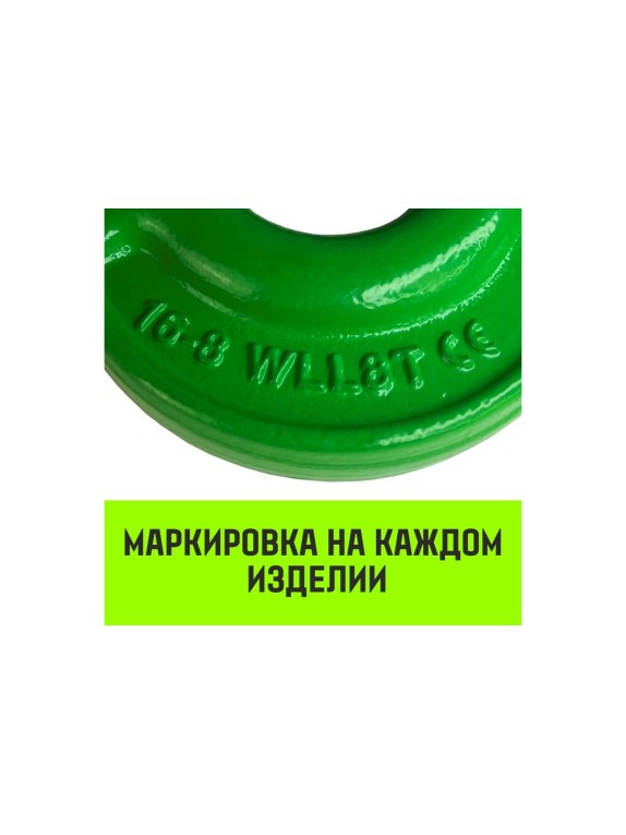Крюк с вилочным соединением 6-Т8 кл, 1.12 Т HITCH SZ071272