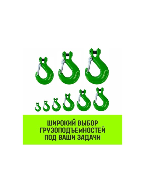 Крюк с вилочным соединением 13-Т8 кл, 5.3 Т HITCH SZ071275