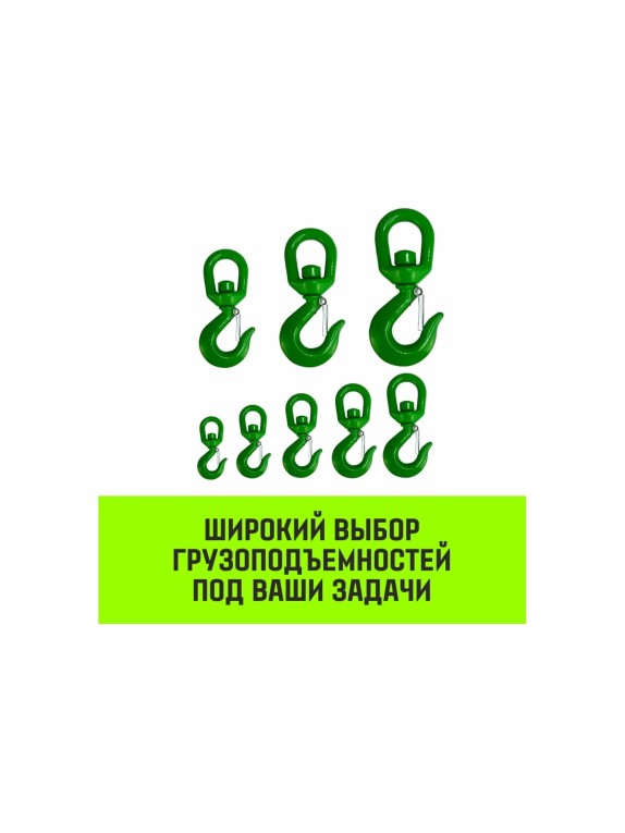 Крюк поворотный 322А 1.5 т HITCH SZ071323