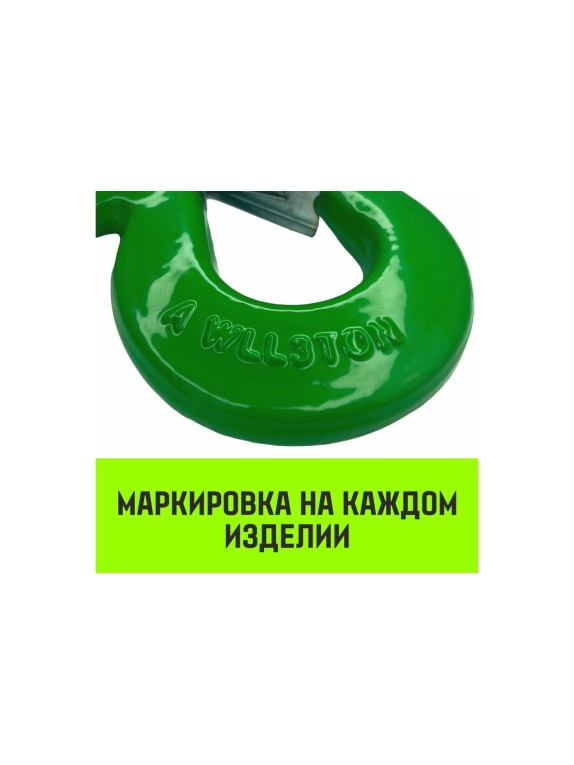 Крюк поворотный 322А 1 т HITCH SZ071322