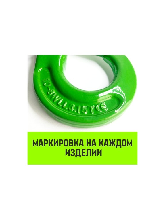 Крюк самозапирающийся с проушиной 20-Т8 кл, 12.5 Т HITCH SZ071269