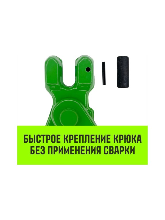 Крюк самозапирающийся с вилочным соединением 7/8-Т8 кл, 2 T HITCH SZ071261