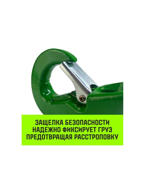 Крюк чекерный 2 т, Т8 Класс HITCH SZ071299