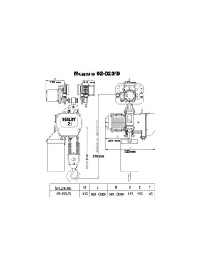 Передвижная цепная таль OCALIFT 0202D 2 т, 6 м, 3,3/1,1 м/мин, 380 в OCA0202DT6m