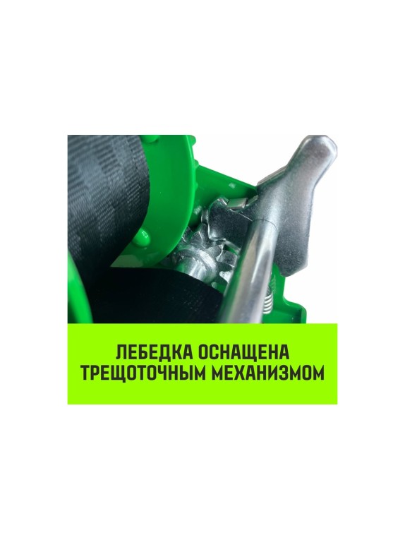 Ручная барабанная лебедка HITCH HW 500 кг, лента 10 м SZ073173