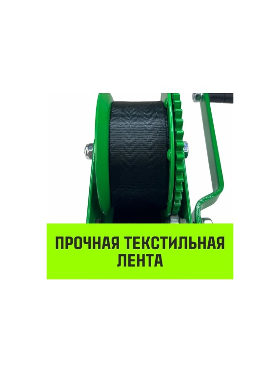 Ручная барабанная лебедка HITCH HW 500 кг, лента 10 м SZ073173