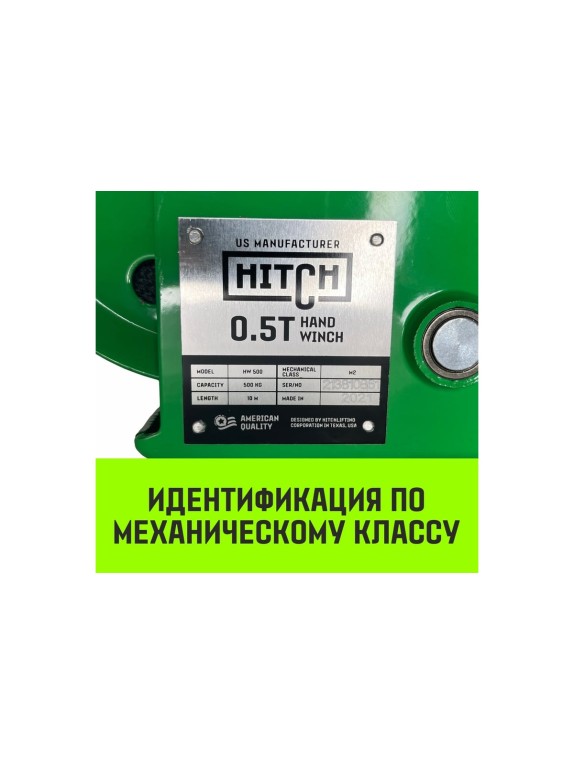 Ручная барабанная лебедка HITCH HW 500 кг, лента 10 м SZ073173
