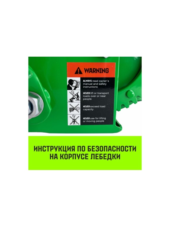 Ручная барабанная лебедка HITCH HW 500 кг, лента 10 м SZ073173