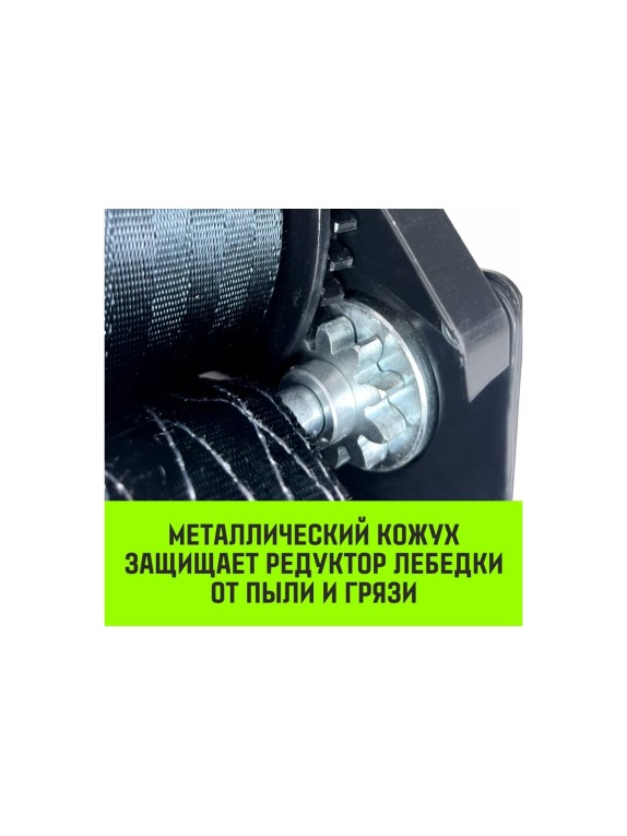 Ручная барабанная лебедка с тормозом HITCH HWB 500 кг, лента 10 м SZ073181