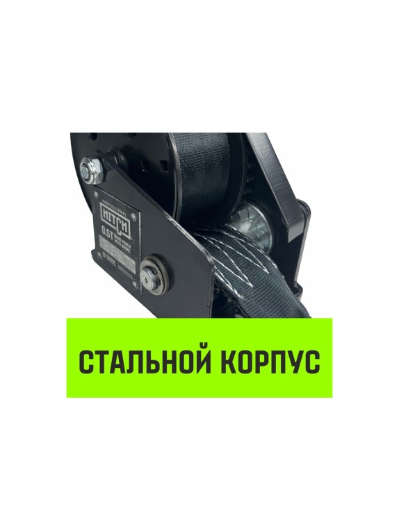 Ручная барабанная лебедка с тормозом HITCH HWB 500 кг, лента 10 м SZ073181