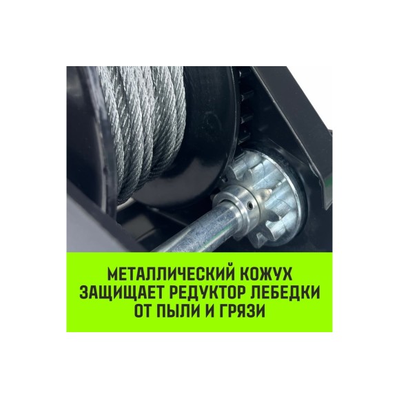 Ручная барабанная лебедка с тормозом HITCH HWB 800 кг, канат, 10 м SZ073182