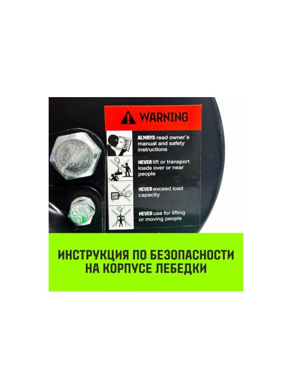 Ручная барабанная лебедка с тормозом HITCH HWB 800 кг, канат, 10 м SZ073182