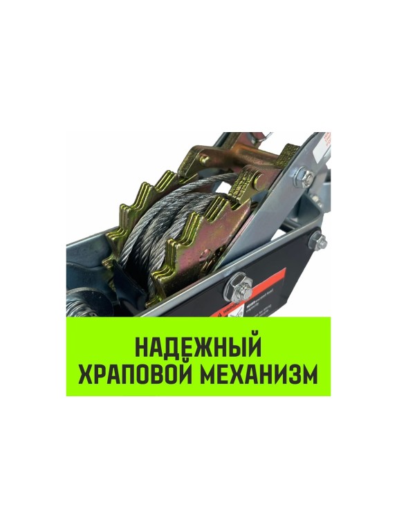 Рычажная гаражная лебедка HITCH CP 2002 2000 кг, канат 2.8 м, двойной храповый механизм SZ073185