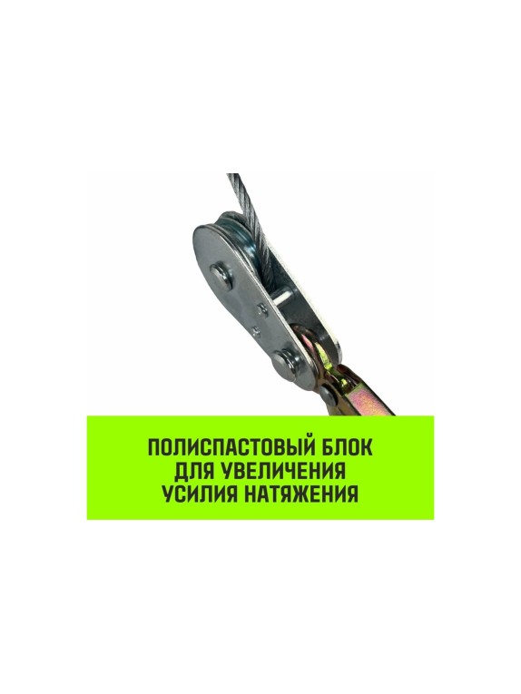 Рычажная гаражная лебедка HITCH CP 2002 2000 кг, канат 2.8 м, двойной храповый механизм SZ073185