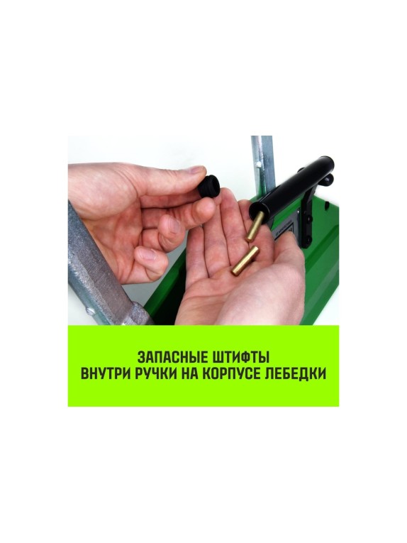 Рычажная лебедка HITCH МТМ GP300 1.6 т, с канатом 20 м SZ070894