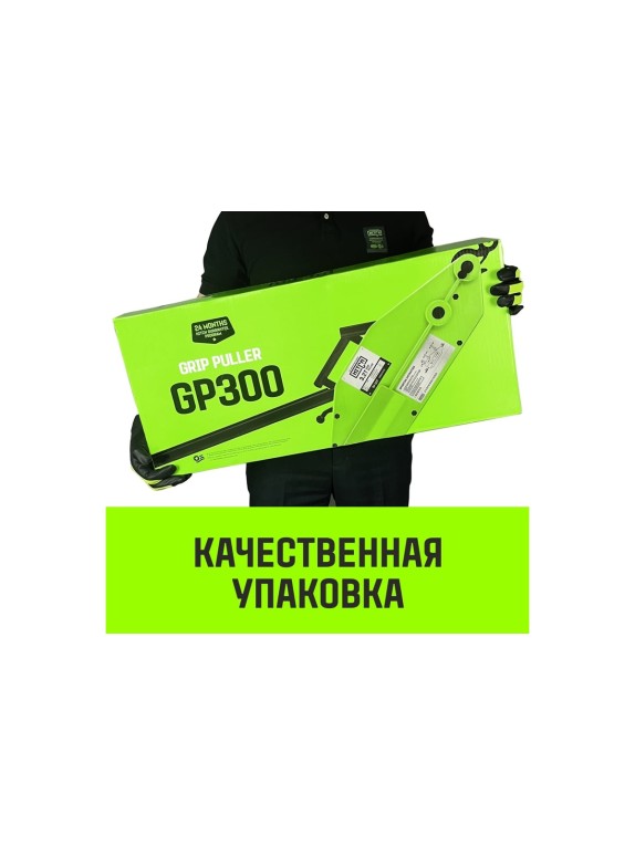 Рычажная лебедка HITCH МТМ GP300 1.6 т, с канатом 20 м SZ070894