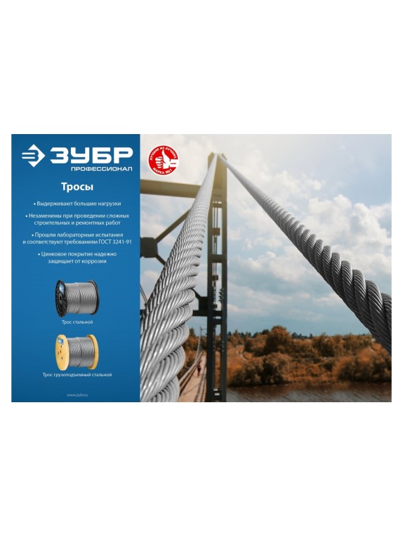 Трос стальной DIN 3055 Зубр 4-304110-05