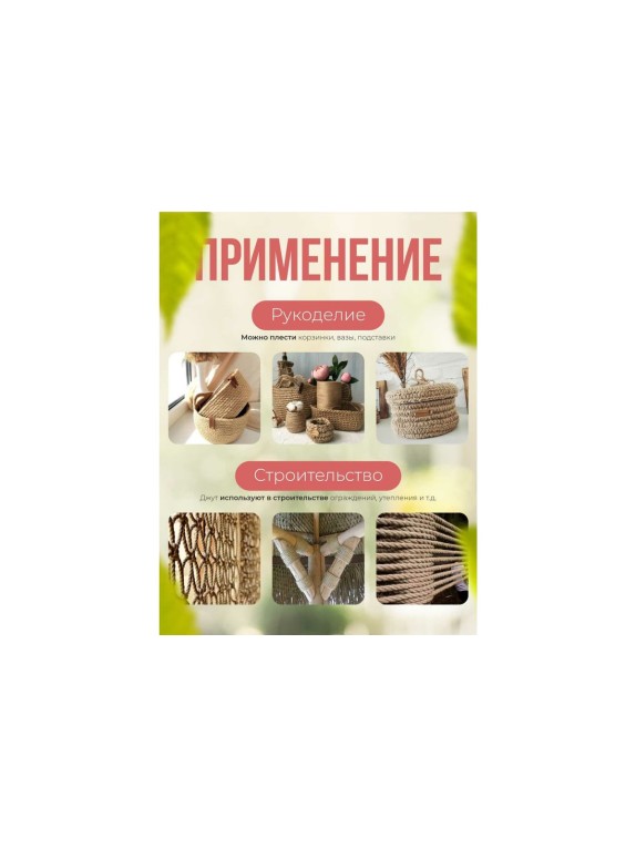 Джутовый канат Turbosky 8 мм, 50 м 1293_a