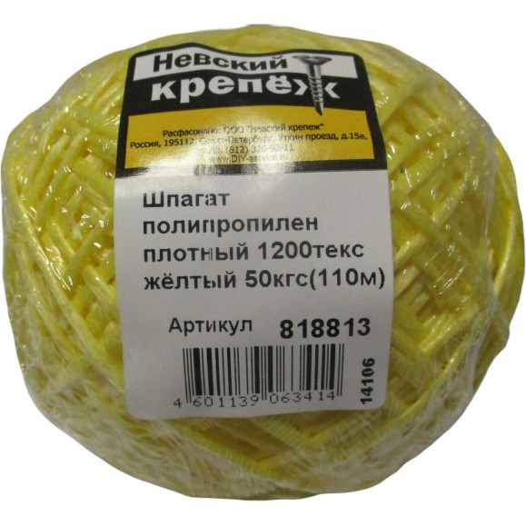 Полипропиленовый плотный шпагат Невский Крепеж 1200 текс желтый 50 кгс 110 м 818813 Полипропиленовый плотный шпагат Невский Крепеж 1200 текс желтый 50 кгс 110 м 818813