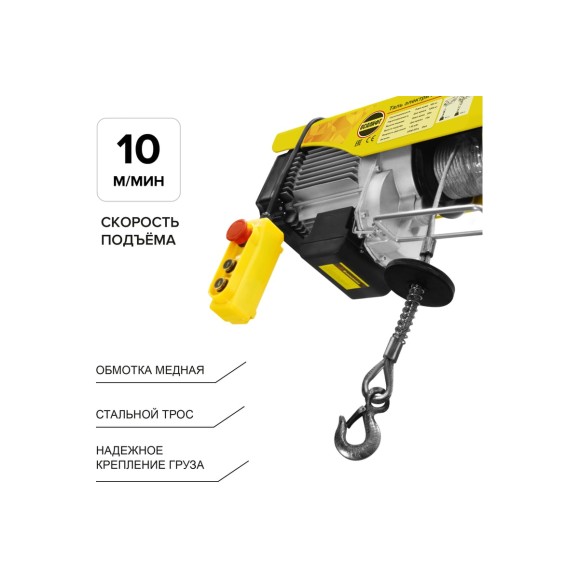 Электрическая стационарная мини-таль OCALIFT РА-1000 500/1000кг 1,95кВт канат: 20м, 220в ocapa1000n20