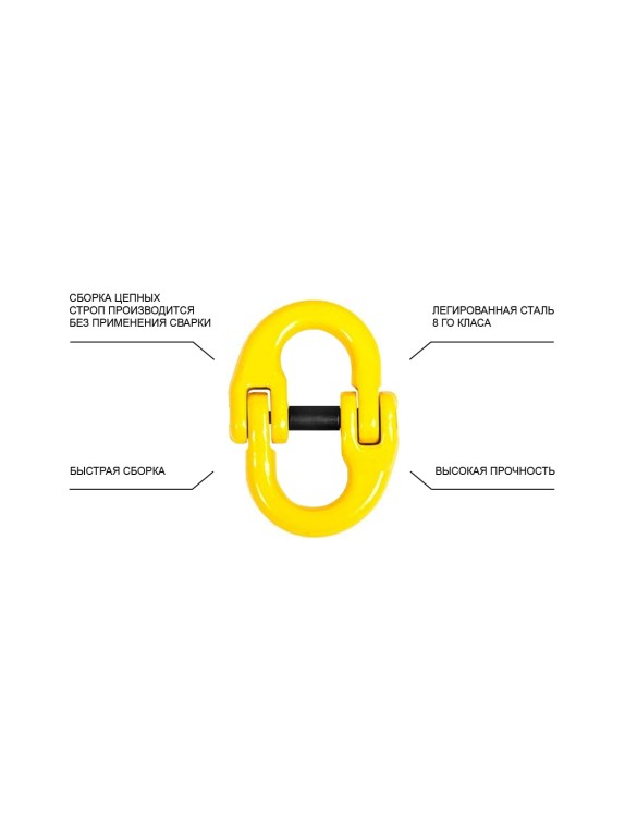 Цепной строп LITELIFT 4СЦ 6,7т 4м четырехветвевой цепь 10x30 T8 G80 4sc6700t4
