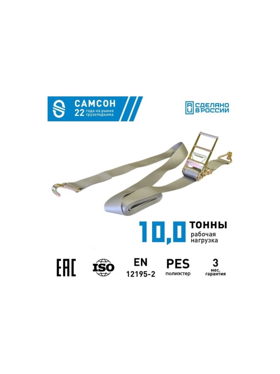 Ремень с мех. затяжки САМСОН 10000-6, 100 мм 090100039159