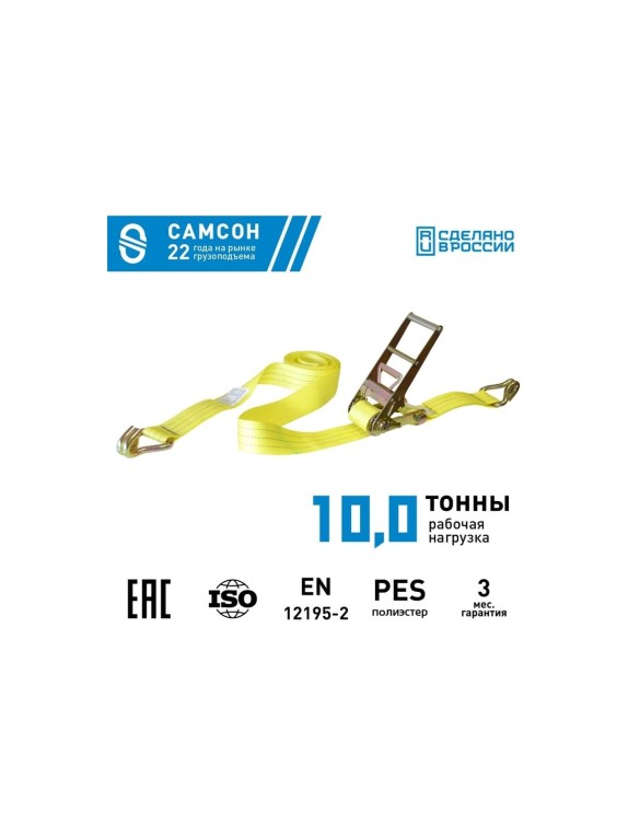 Ремень с мех. затяжки САМСОН 10000-8, 75 мм 090100039108
