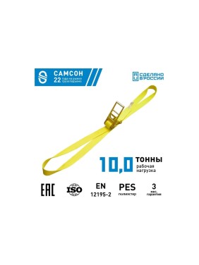 Кольцевой ремень с мех. затяжки САМСОН 10000-12, 75 мм 090100039151