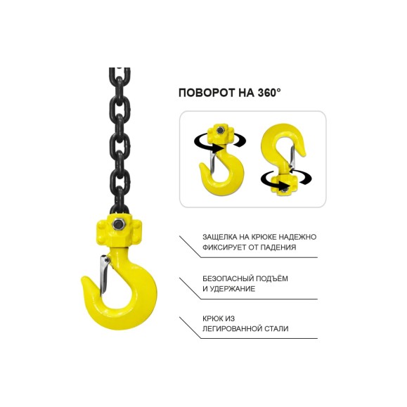 Таль ручная шестеренная цепная OCALIFT NORMA 1т 6м ТРШ nm10006