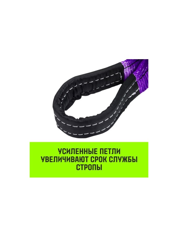Строп HITCH PROFESSIONAL СТП 0,5 т, 3 м, SF7, 30 мм SZ077656