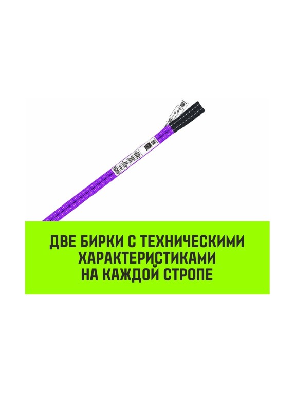 Строп HITCH PROFESSIONAL СТП 1 т, 3 м, SF7, 30 мм SZ077675