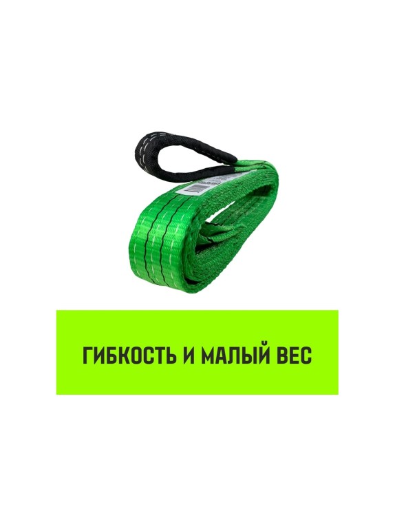 Строп HITCH PROFESSIONAL СТП 2 т, 5,5 м, SF7, 60 мм SZ077708