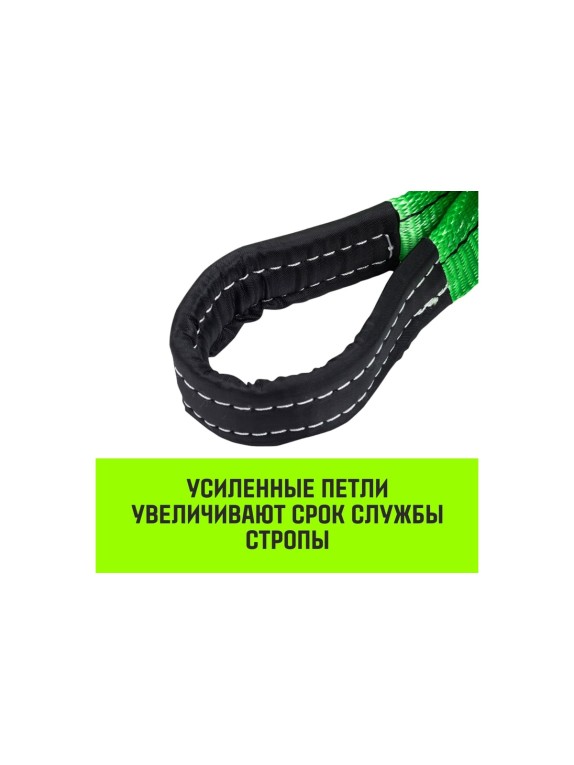 Строп HITCH PROFESSIONAL СТП 2 т, 5,5 м, SF7, 60 мм SZ077708