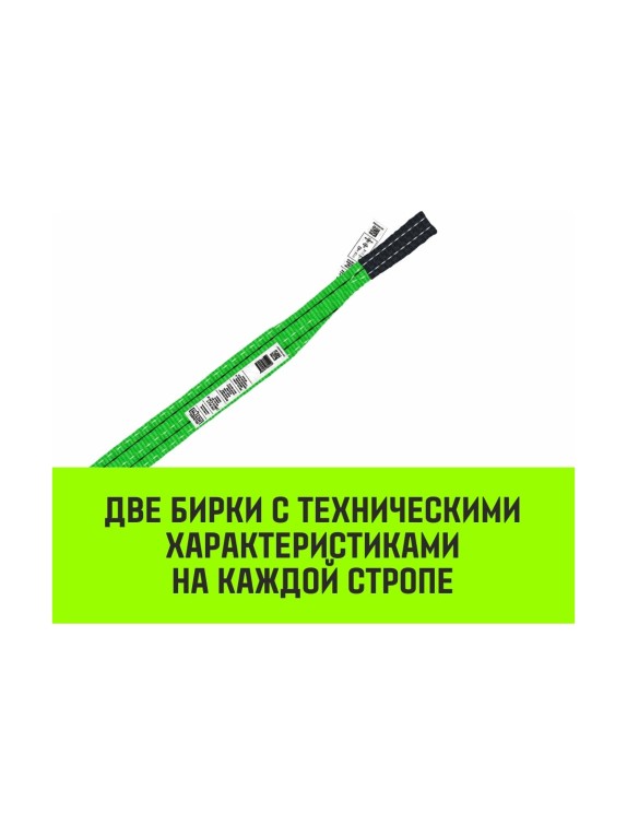 Строп HITCH PROFESSIONAL СТП 2 т, 5,5 м, SF7, 60 мм SZ077708