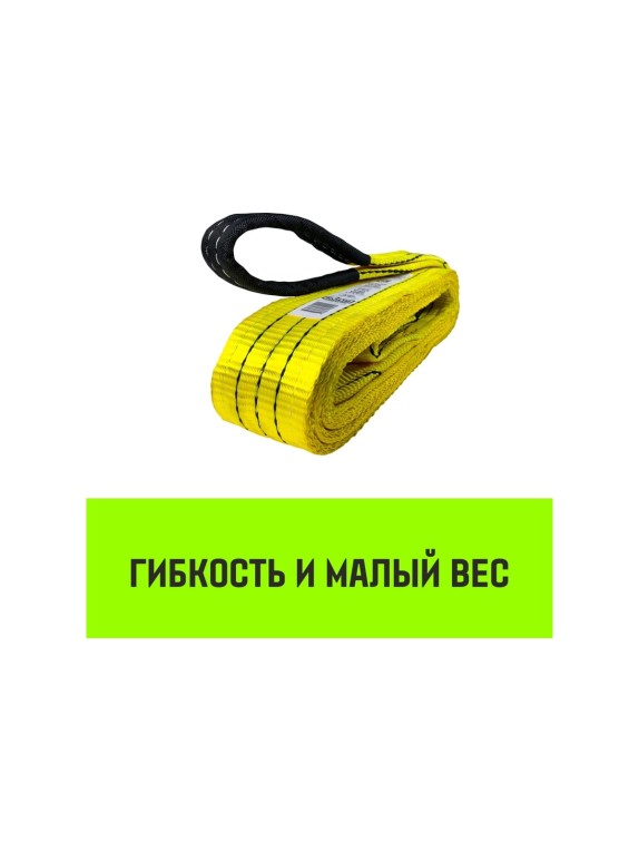 Строп HITCH PROFESSIONAL СТП 3 т, 4 м, SF7, 90 мм SZ077720