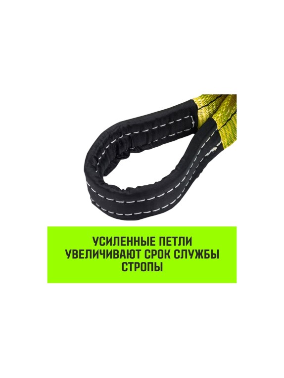 Строп HITCH PROFESSIONAL СТП 3 т, 4 м, SF7, 90 мм SZ077720
