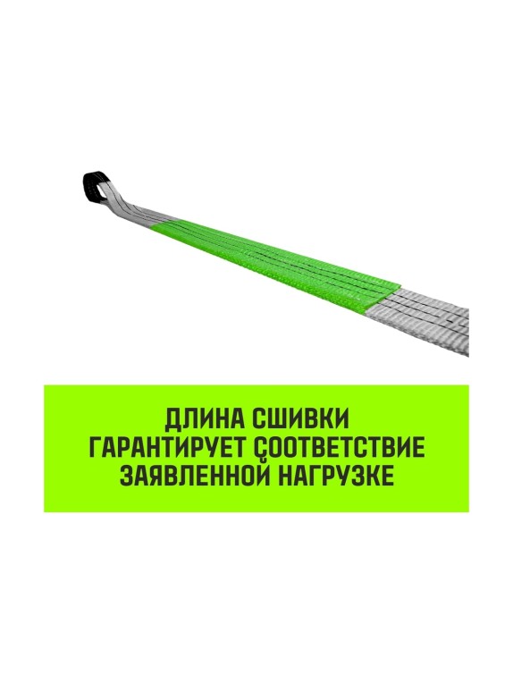 Строп HITCH PROFESSIONAL СТП 3 т, 4 м, SF7, 90 мм SZ077720