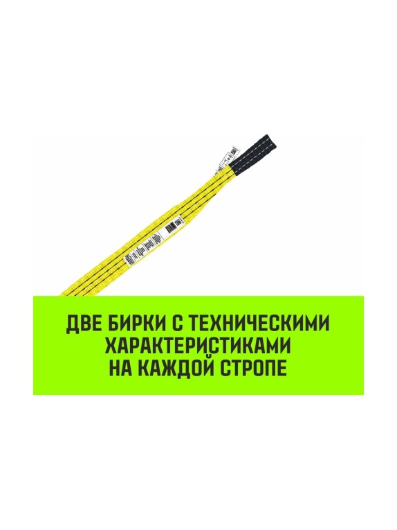Строп HITCH PROFESSIONAL СТП 3 т, 4 м, SF7, 90 мм SZ077720