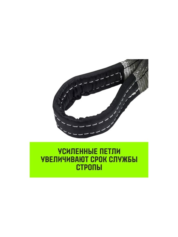 Строп HITCH PROFESSIONAL СТП 4 т, 3,5 м, SF7, 120 мм SZ077731