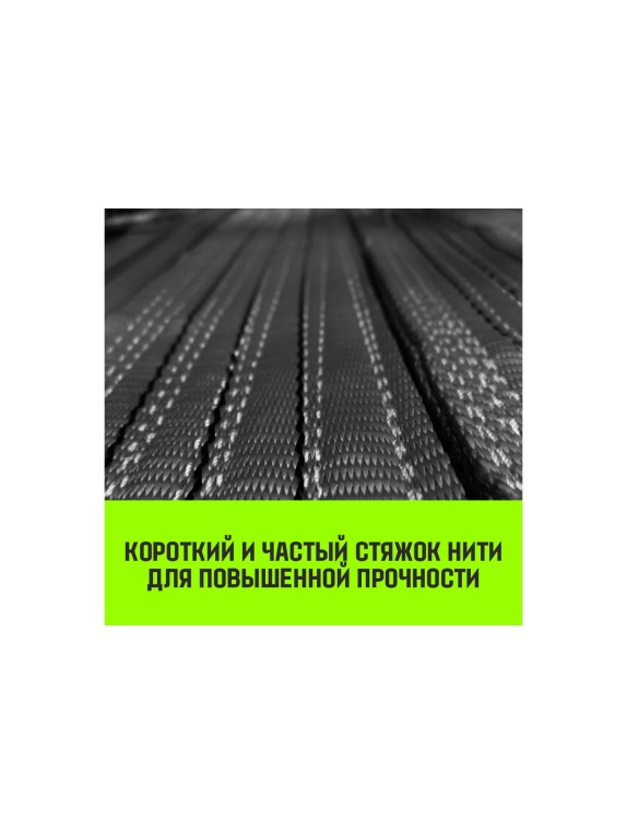 Строп HITCH PROFESSIONAL СТП 8 т, 8 м, SF7, 240 мм SZ077781
