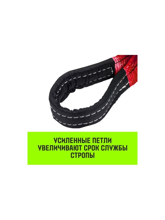 Строп HITCH REGULAR WIDE СТП 5 т, 3 м, SF5, 150 мм SZ078119