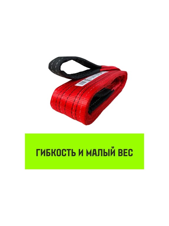 Строп HITCH REGULAR СТП 5 т, 8 м, SF6, 125 мм SZ077955